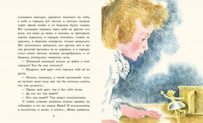 Фотография книги "Владимир Одоевский: Городок в табакерке"