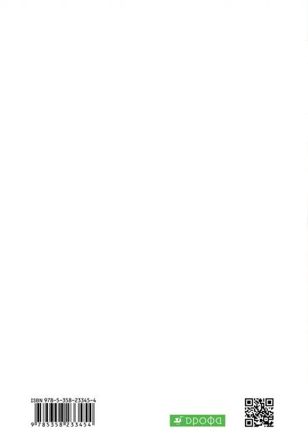 Фотография книги "Владимир Пасечник: Биология. Бактерии, грибы, растения. 5 класс. Рабочая тетрадь к учебнику В.В. Пасечника"