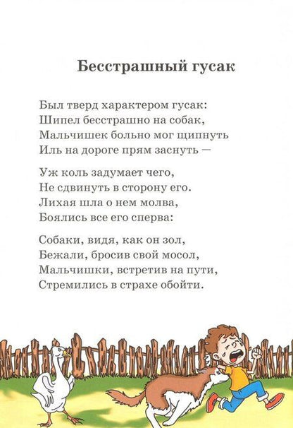 Фотография книги "Владимир Пасынков: Басни"