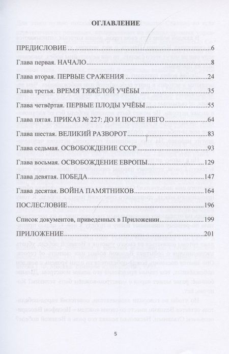 Фотография книги "Владимир Павлов: Иосиф. Историческая публицистика "