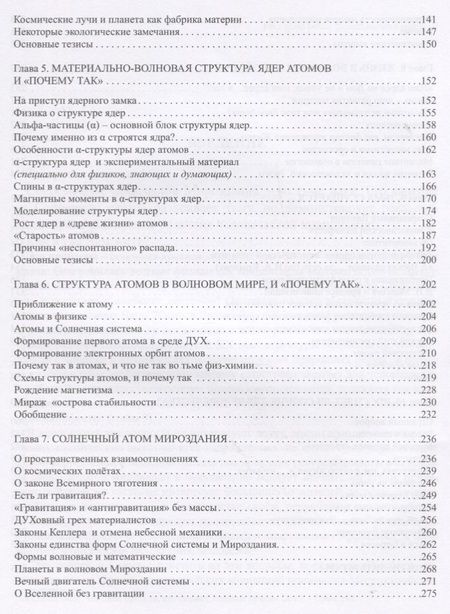 Фотография книги "Владимир Поляков: Экзамен на "Homo sapiens" - III. Мироздание: во тьме и при свете Солнца"