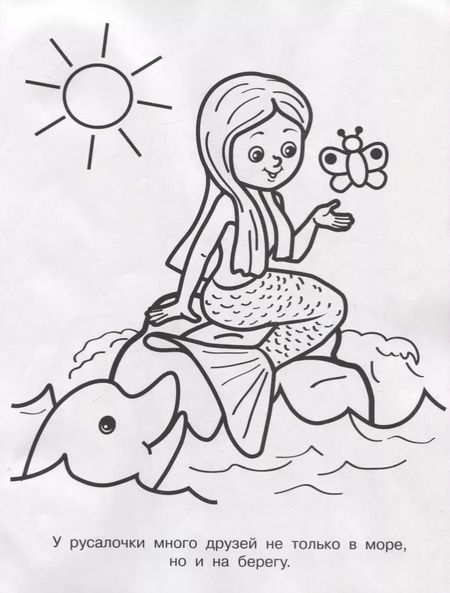 Фотография книги "Владимир Попов: Обведи через прозрачные страницы. Единорог"