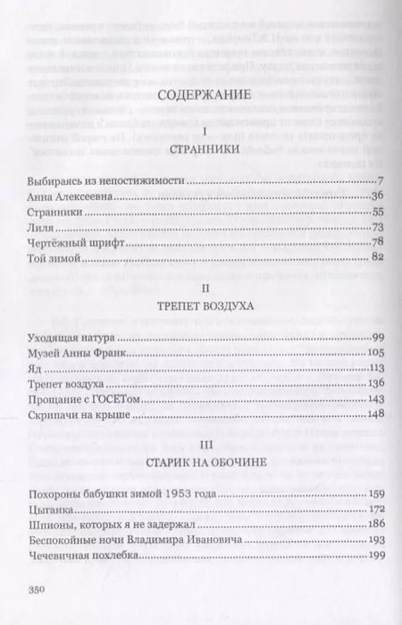 Фотография книги "Владимир Порудоминский: "Как на Пушкинском дворе...""