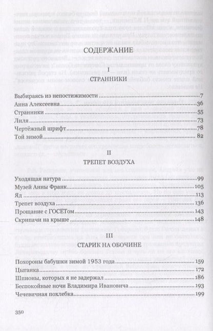 Фотография книги "Владимир Порудоминский: "Как на Пушкинском дворе...""