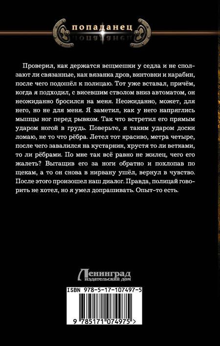 Фотография книги "Владимир Поселягин: Восстание машин"
