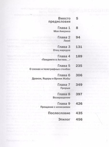 Фотография книги "Владимир Познер: Прощание с иллюзиями"