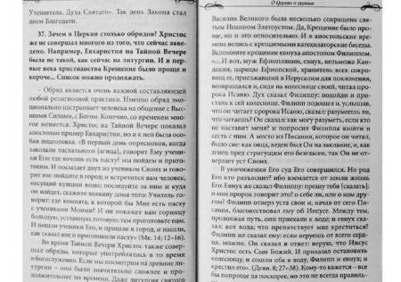 Фотография книги "Владимир Протоиерей: Все мне позволительно, но... Ответы священника на вопросы прихожан"