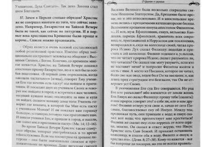 Фотография книги "Владимир Протоиерей: Все мне позволительно, но... Ответы священника на вопросы прихожан"