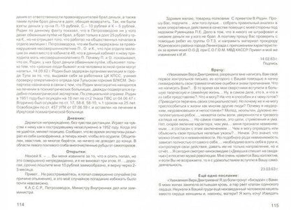 Фотография книги "Владимир Пшизов: Психическая норма и патология"