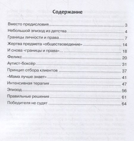 Фотография книги "Владимир Пшизов: За границами личности и права"