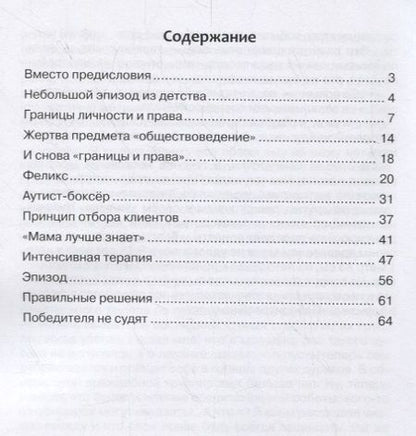 Фотография книги "Владимир Пшизов: За границами личности и права"
