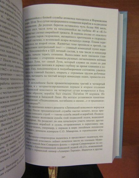 Фотография книги "Владимир Реданский: Во льдах и подо льдами"