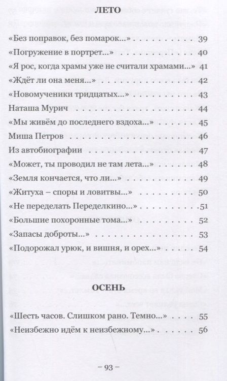 Фотография книги "Владимир Рецептер: Год за три. Книга стихов"