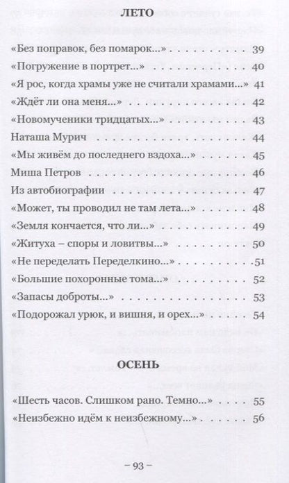 Фотография книги "Владимир Рецептер: Год за три. Книга стихов"