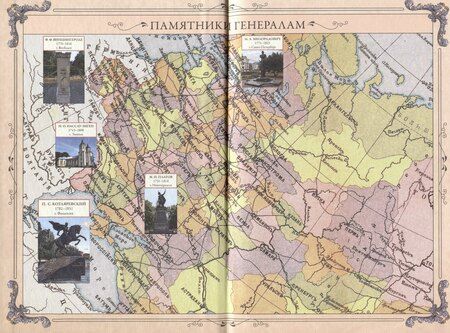 Фотография книги "Владимир Ростиславович: Рассказы из русской истории. Генералы Империи. Книга шестая"