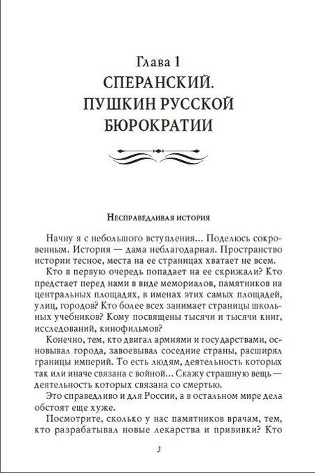 Фотография книги "Владимир Ростиславович: Рассказы из русской истории. Профессионалы Империи. Книга седьмая"