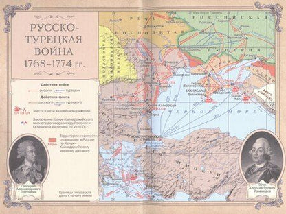 Фотография книги "Владимир Ростиславович: Рассказы из русской истории. XVIII век. Полководцы. Книга вторая"