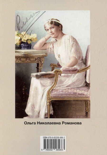 Фотография книги "Владимир Семенихин: Россия вчера, сегодня и завтра"