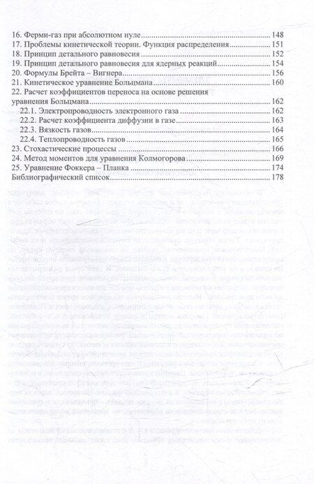 Фотография книги "Владимир Семенов: Спецфизика: учебное пособие"