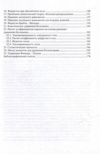 Фотография книги "Владимир Семенов: Спецфизика: учебное пособие"