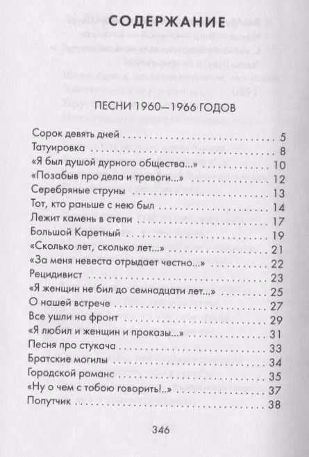 Фотография книги "Владимир Семенович: Где мои семнадцать лет..."