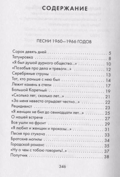 Фотография книги "Владимир Семенович: Где мои семнадцать лет..."
