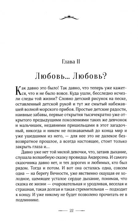 Фотография книги "Владимир Сергеев: Minni. Призвание - любить"