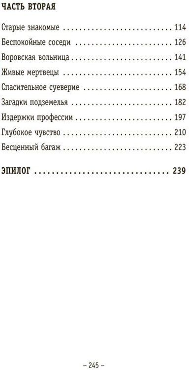 Фотография книги "Владимир Сергеевич: Человек мира. Бродячие колонисты"