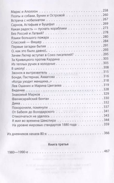 Фотография книги "Владимир Сергеевич: Я жил во времена Советов. Дневники"