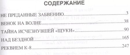 Фотография книги "Владимир Шигин: Спасите наши души!"