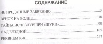 Фотография книги "Владимир Шигин: Спасите наши души!"