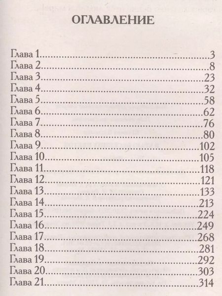 Фотография книги "Владимир Шломан: В краю весенних цветов"