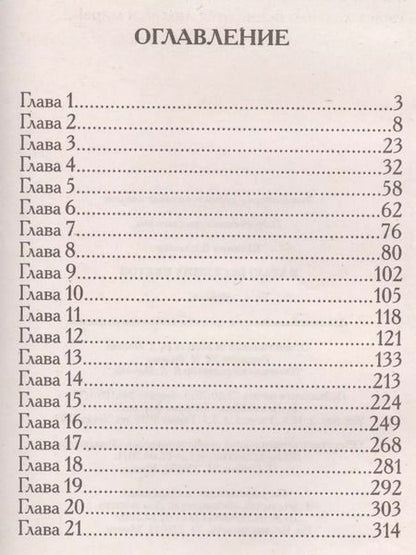 Фотография книги "Владимир Шломан: В краю весенних цветов"