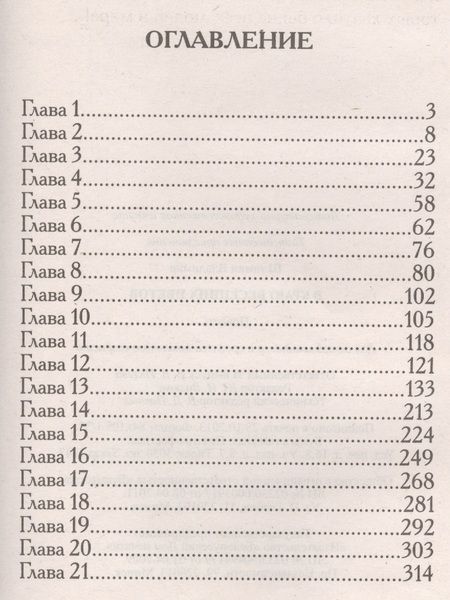 Фотография книги "Владимир Шломан: В краю весенних цветов"