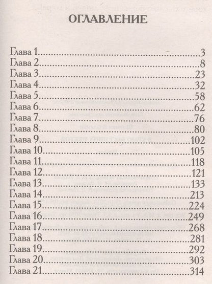 Фотография книги "Владимир Шломан: В краю весенних цветов"