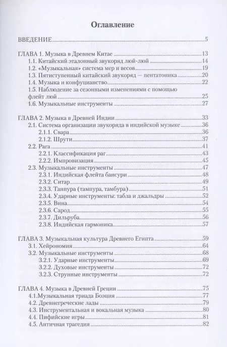 Фотография книги "Владимир Шуляковский: Музыка сфер"