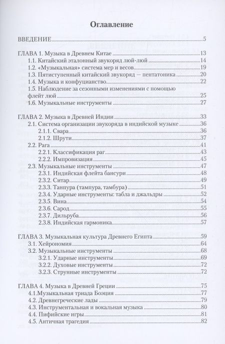 Фотография книги "Владимир Шуляковский: Музыка сфер"