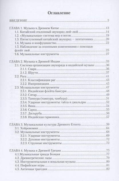 Фотография книги "Владимир Шуляковский: Музыка сфер"