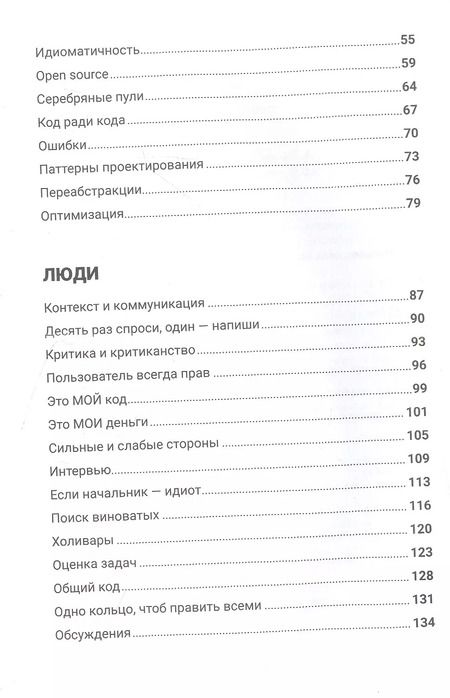 Фотография книги "Владимир Швец: От джуна до сеньора: Как стать востребованным разработчиком"