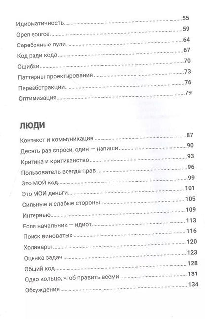 Фотография книги "Владимир Швец: От джуна до сеньора: Как стать востребованным разработчиком"