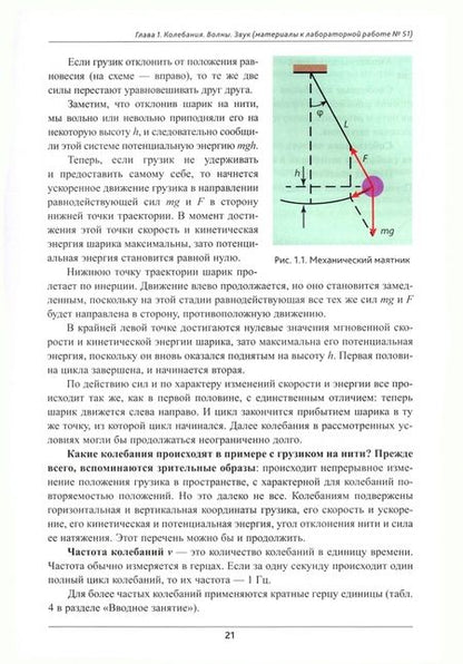 Фотография книги "Владимир Сидоров: Физика. Математика. Учебник для студентов медицинских вузов"