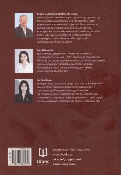 Фотография книги "Владимир Сигов: Советская героико-патриотическая проза"