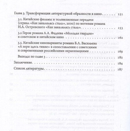 Фотография книги "Владимир Сигов: Советская героико-патриотическая проза"