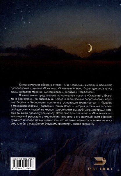 Фотография книги "Владимир Симонов: Повесть о маленькой девочке и созвездии Гончих Псов"