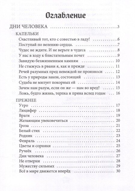 Фотография книги "Владимир Симонов: Повесть о маленькой девочке и созвездии Гончих Псов"