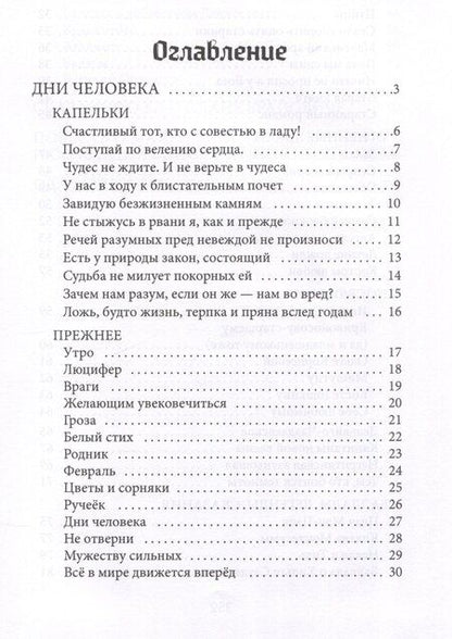 Фотография книги "Владимир Симонов: Повесть о маленькой девочке и созвездии Гончих Псов"