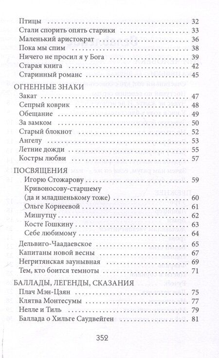 Фотография книги "Владимир Симонов: Повесть о маленькой девочке и созвездии Гончих Псов"