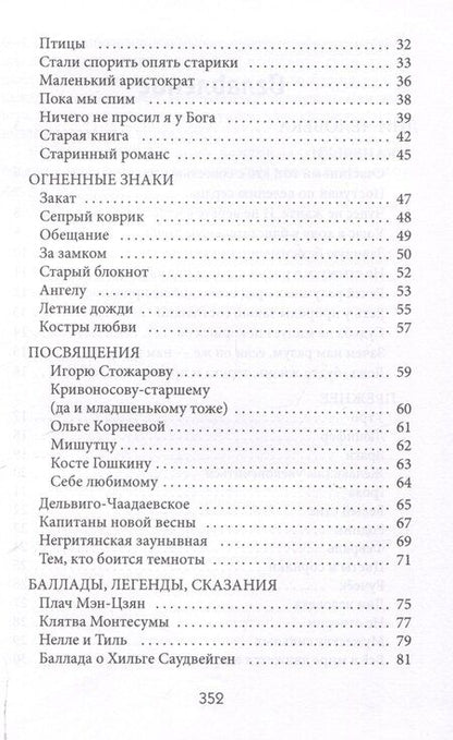 Фотография книги "Владимир Симонов: Повесть о маленькой девочке и созвездии Гончих Псов"