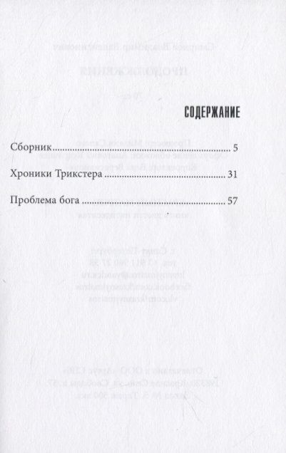 Фотография книги "Владимир Смирнов: Продолжжения "