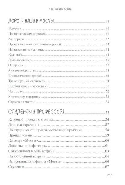 Фотография книги "Владимир Смирнов: Я по жизни бежал. Избранные стихи"